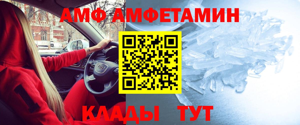 АМФЕТАМИН 97% Россия