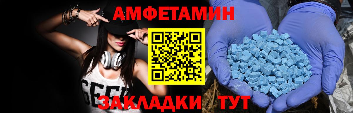 Амфетамин  Вход с VPN  Россия  Amphetamine  АМФЕТАМИН 98% 