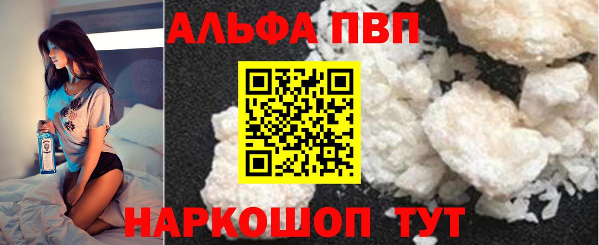 Alfa_PVP крисы CK  Alfa_PVP крисы CK  A-PVP  Вход с VPN  Россия 