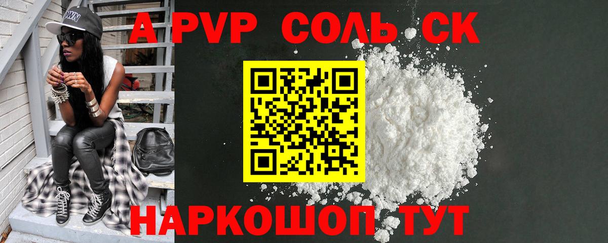 Alpha-PVP крисы CK Россия