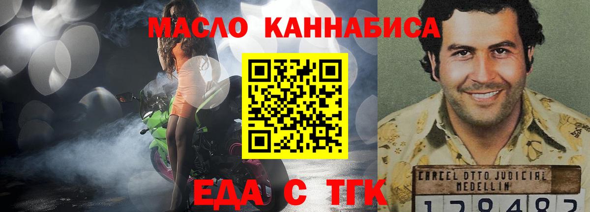 Россия  Cannafood марихуана  Вход с VPN 