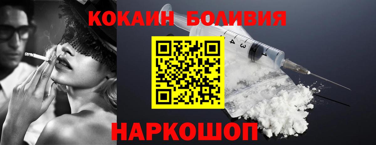 Кокаин Перу  Cocaine Эквадор  Вход с VPN  Россия 