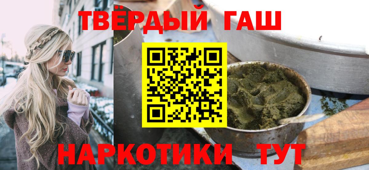 Гашиш  Вход с VPN  Россия  закладка  ГАШИШ ice o lator 