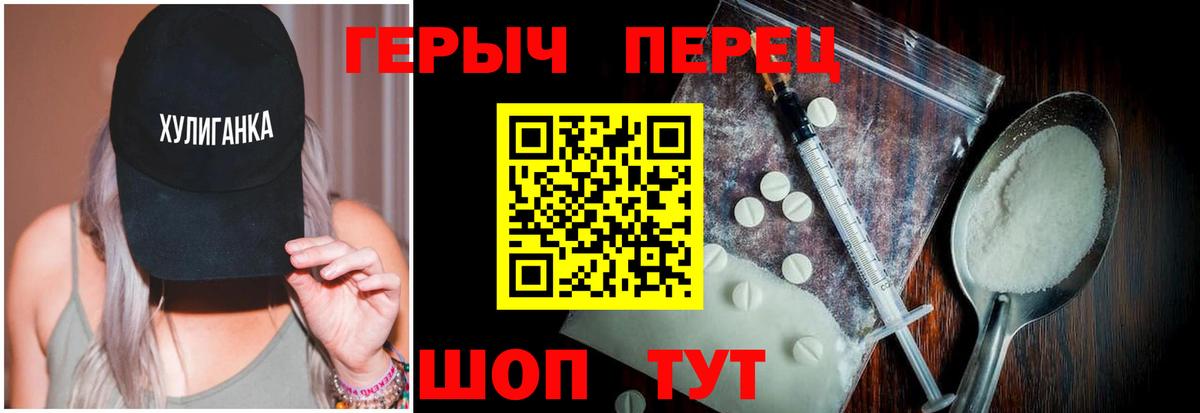 Россия  Героин  Вход с VPN  ГЕРОИН VHQ 