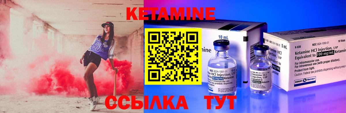 Россия  КЕТАМИН VHQ  Вход с VPN 