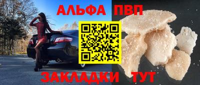 apvp Абинск