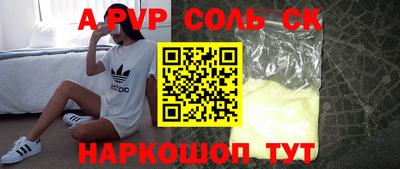 apvp Абинск