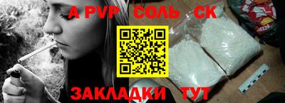 apvp Абинск