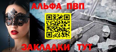 apvp Абинск