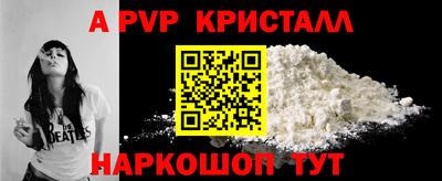 apvp Абинск