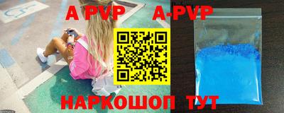 apvp Абинск