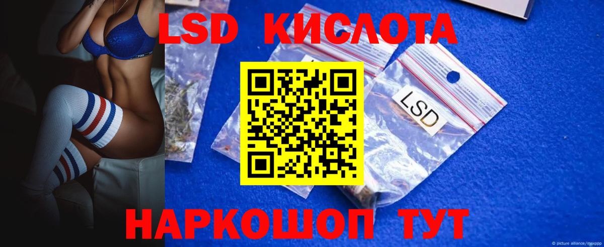 LSD-25 экстази ecstasy Россия