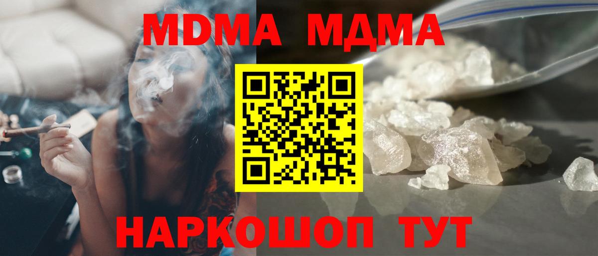 Россия  МДМА crystal  Вход с VPN  MDMA молли 