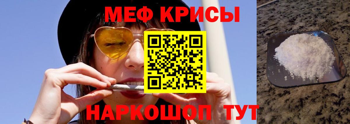 Россия  МЕФ кристаллы  Вход с VPN  МЯУ-МЯУ мяу мяу 