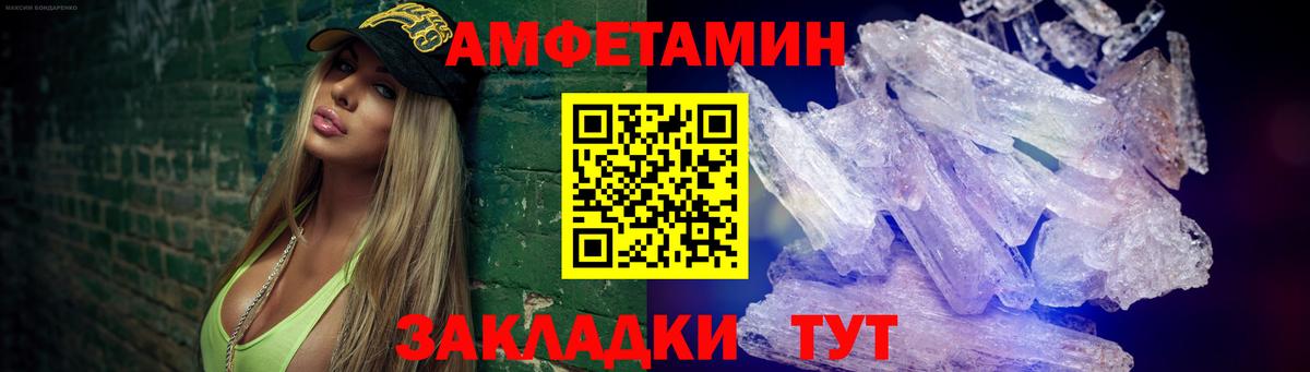 Россия  МЕТАМФЕТАМИН  Вход с VPN  Первитин Декстрометамфетамин 99.9% 