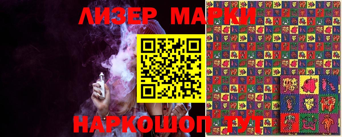 Марки N-bome 1500мкг  закладка  Марки N-bome 1500мкг  Россия  Вход с VPN 