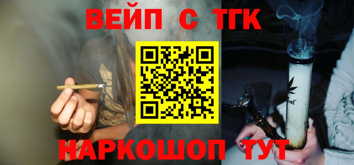 Дистиллят ТГК вейп  Дистиллят ТГК концентрат  Вход с VPN  Россия 